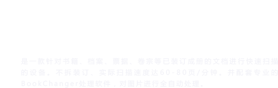 M2030智能扫描仪